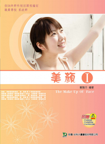 美顏 I